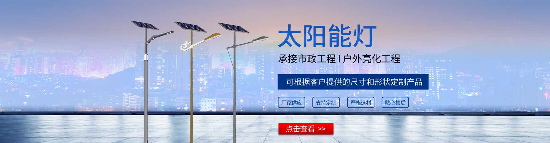 安图县太阳能路灯哪家好